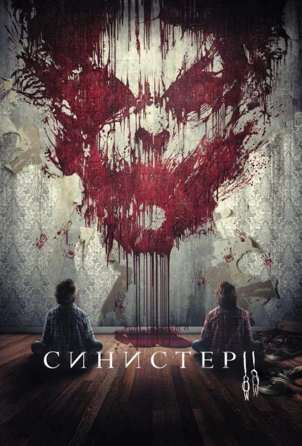Постер к фильму